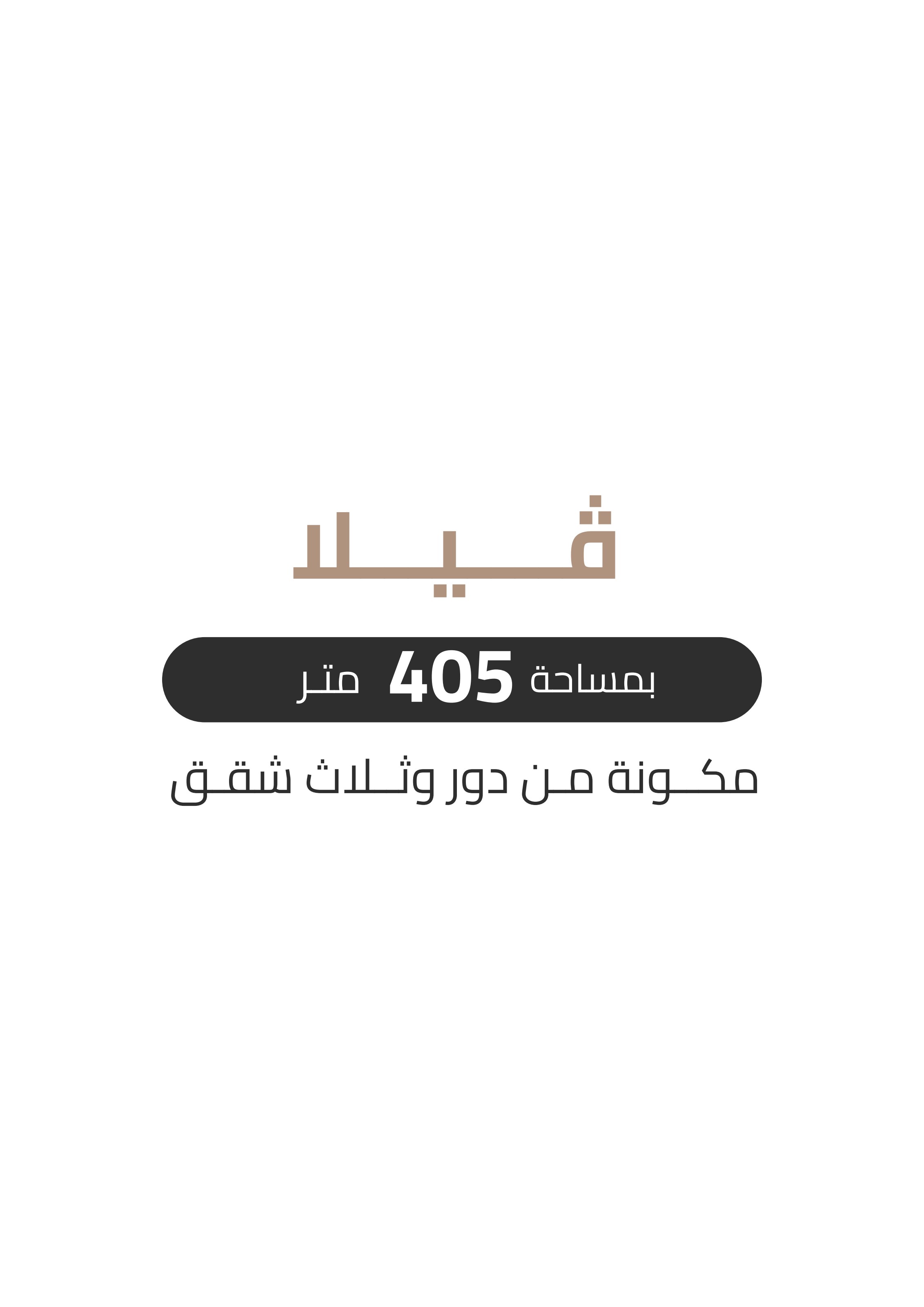 تصميم المشروع - الصفحة 2