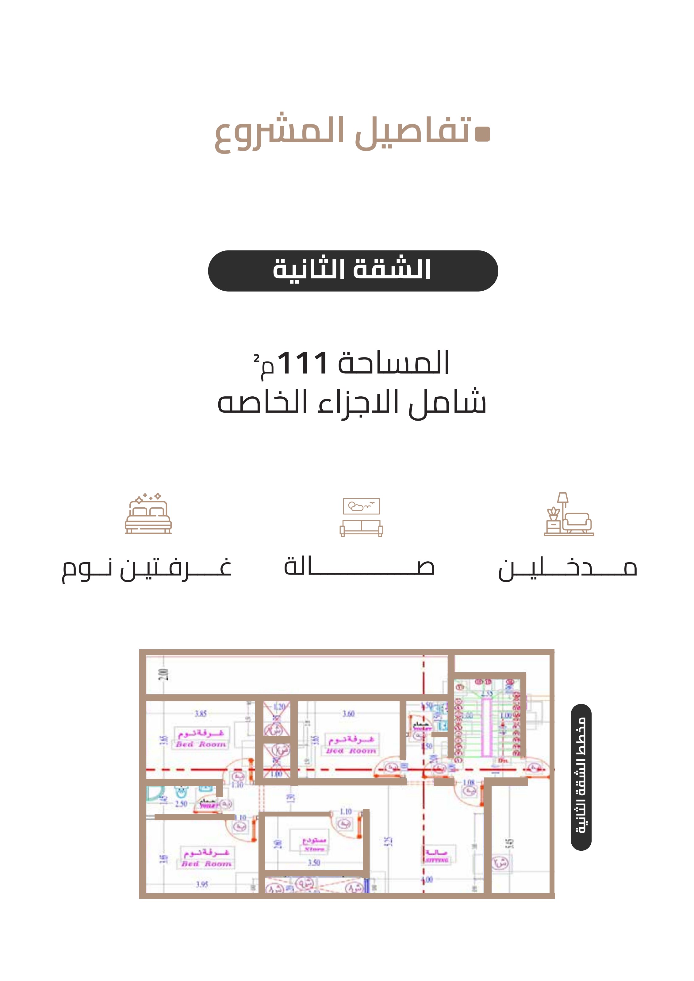 تصميم المشروع - الصفحة 6