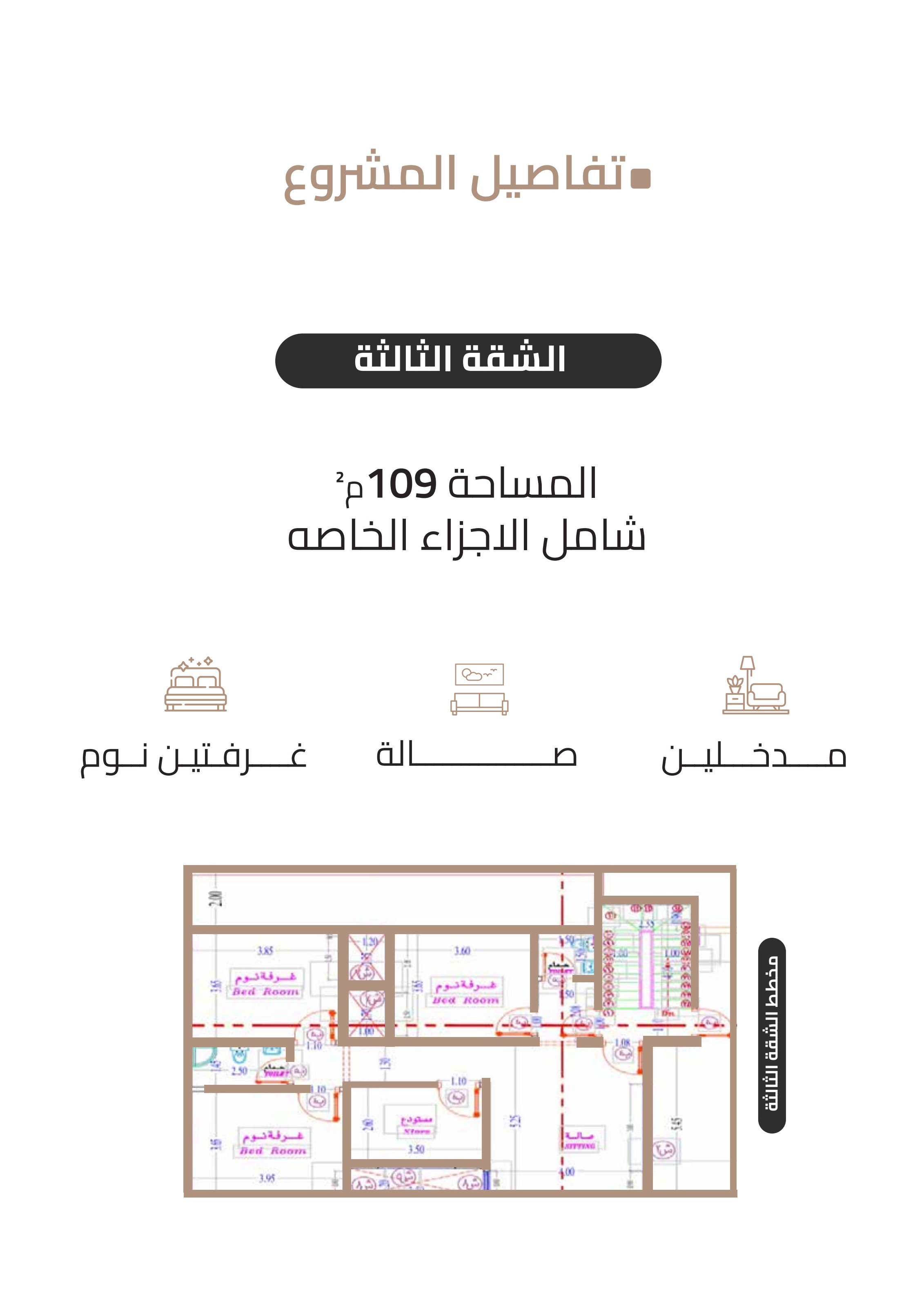 تصميم المشروع - الصفحة 7