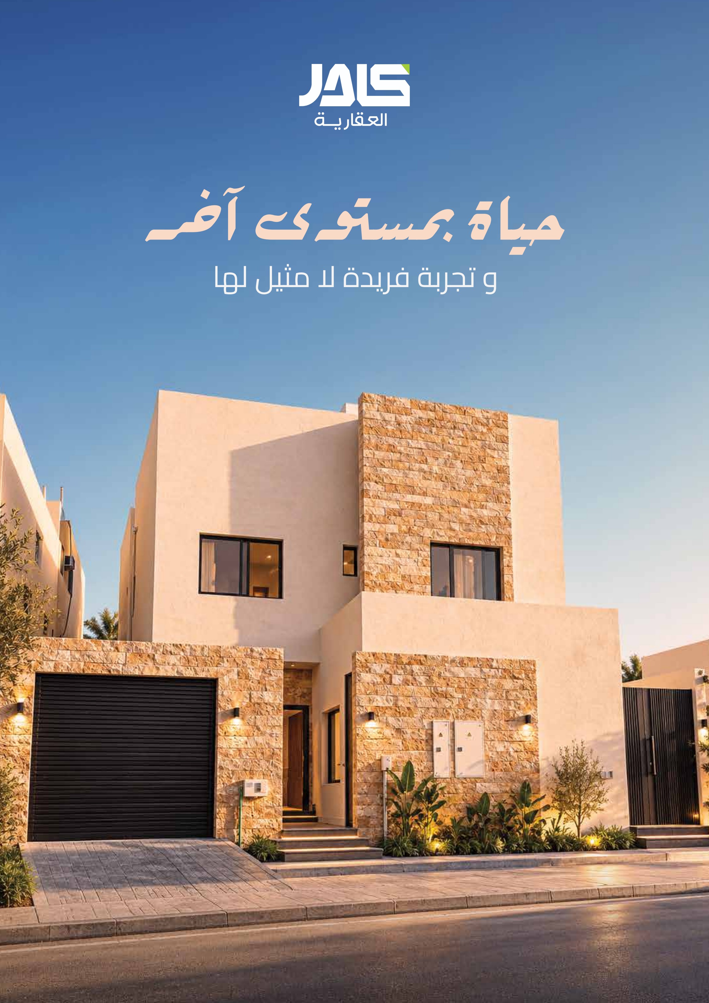 تصميم المشروع - الصفحة 1